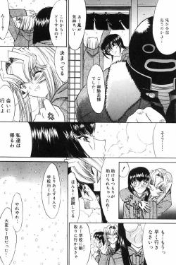 Page 206 of Kassen soubatsu