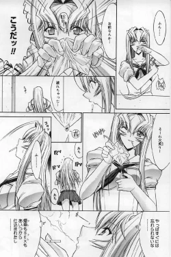 Page 215 of Kassen soubatsu