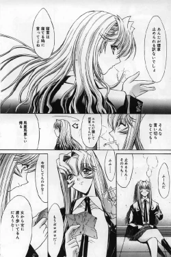 Page 233 of Kassen soubatsu