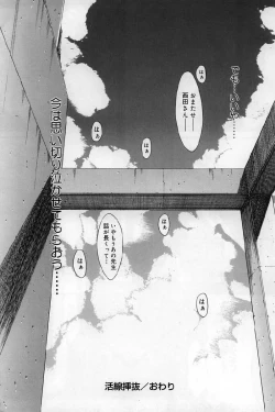 Page 235 of Kassen soubatsu