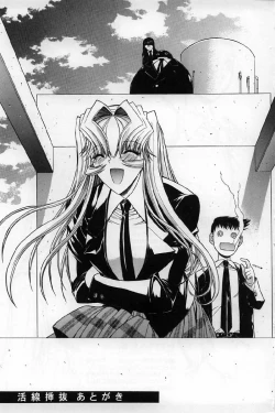 Page 238 of Kassen soubatsu