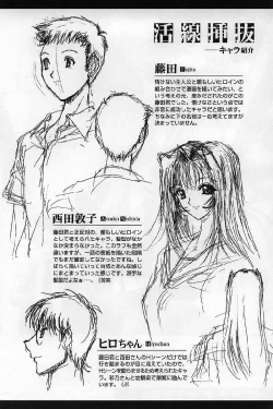 Page 239 of Kassen soubatsu