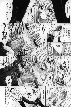 Page 23 of Kassen soubatsu