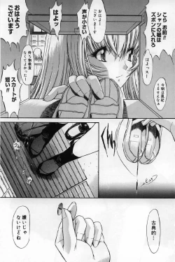 Page 34 of Kassen soubatsu