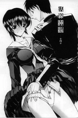 Page 82 of Kassen soubatsu