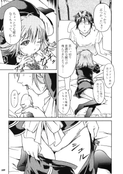 Page 108 of Model EX 2