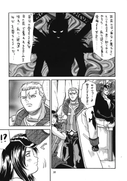 Page 34 of Model EX 2