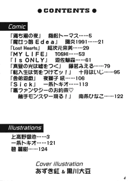 Page 3 of Model EX 2