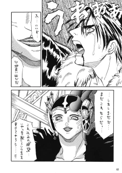 Page 51 of Model EX 2