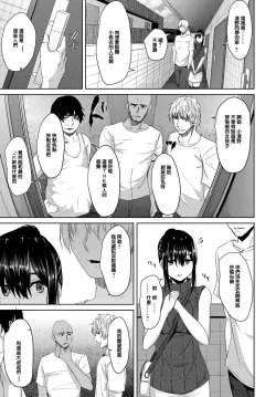 Page 7 of Yasashisa no Uragawa
