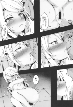 Page 4 of Chloe Seiibutsu-ka Program