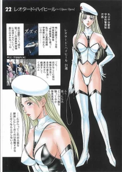 Page 16 of G-Taste 2