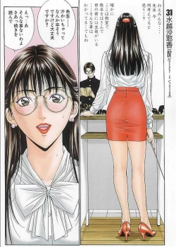 Page 54 of G-Taste 2