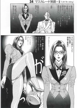 Page 67 of G-Taste 2