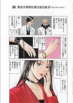 Page 71 of G-Taste 2