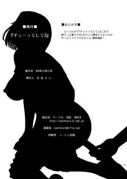 Page 21 of Chuutte Shite 3 | Give Me An Enema 3