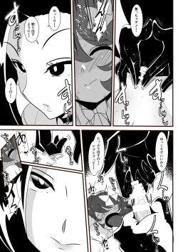 Page 5 of Hero no Yuuutsu Inran Rehabilitation Chuuhen