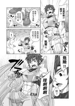Page 11 of Shinmai Kishi no Reiyaku Choutatsu