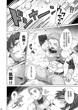 Page 5 of Shinmai Kishi no Reiyaku Choutatsu