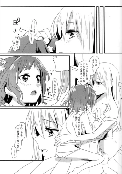 Page 12 of Yukina OneeHimitsu no Yakusoku-
