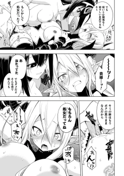 Page 11 of 2D Comic Magazine Crazy Psycho Les Kyuuai Ryoujoku Vol. 2