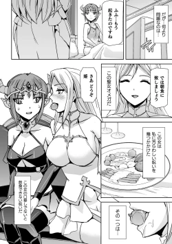 Page 26 of 2D Comic Magazine Crazy Psycho Les Kyuuai Ryoujoku Vol. 2