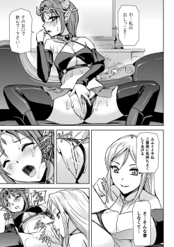 Page 29 of 2D Comic Magazine Crazy Psycho Les Kyuuai Ryoujoku Vol. 2