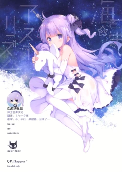 Page 1 of Kaisei no Asterizm