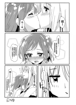 Page 13 of Yukina OneeHimitsu no Yakusoku-