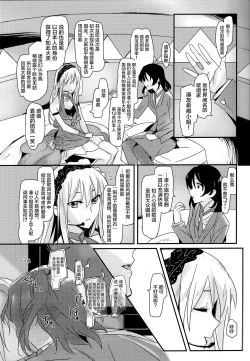 Page 2 of Yukina OneeHimitsu no Yakusoku-