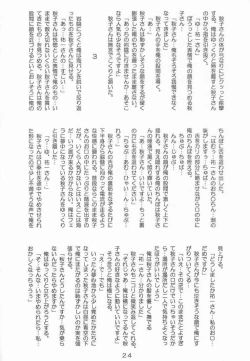 Page 22 of Ryoushou 2