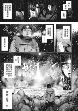 Page 5 of Daiero Onsen Monogatari