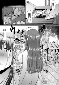 Page 11 of Roshutsu Kairaku ni Kusshite Mesu Ochi Shita Sugata Minna ni Mirarechatte Watashi Korekara Dousurun daro?