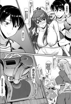 Page 14 of Roshutsu Kairaku ni Kusshite Mesu Ochi Shita Sugata Minna ni Mirarechatte Watashi Korekara Dousurun daro?
