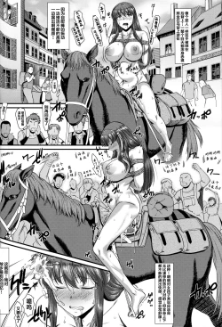 Page 24 of Roshutsu Kairaku ni Kusshite Mesu Ochi Shita Sugata Minna ni Mirarechatte Watashi Korekara Dousurun daro?