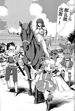 Page 25 of Roshutsu Kairaku ni Kusshite Mesu Ochi Shita Sugata Minna ni Mirarechatte Watashi Korekara Dousurun daro?