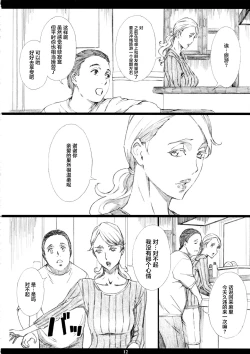 Page 11 of Jiman no Bijinzuma ga Tonari ni Sumu Kimoi Otoko ni Netorareteita no o Boku dake ga Shiranai