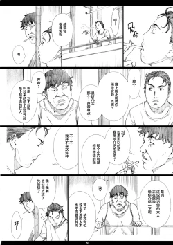 Page 19 of Jiman no Bijinzuma ga Tonari ni Sumu Kimoi Otoko ni Netorareteita no o Boku dake ga Shiranai