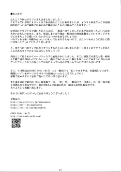 Page 26 of Jiman no Bijinzuma ga Tonari ni Sumu Kimoi Otoko ni Netorareteita no o Boku dake ga Shiranai