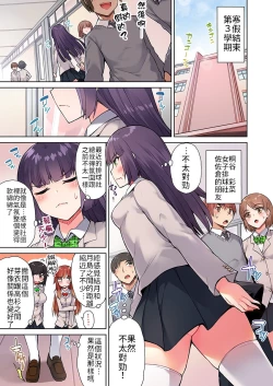 Page 2 of Traditional Job of Washing Girls' Body | 私密處洗淨屋的工作～和單戀的他在女湯裡～ Ch.13-16