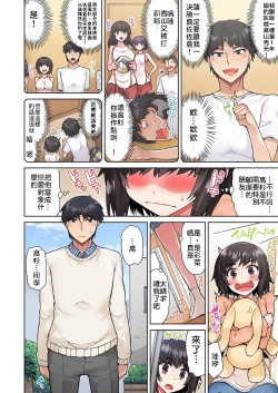 Page 92 of Traditional Job of Washing Girls' Body | 私密處洗淨屋的工作～和單戀的他在女湯裡～ Ch.13-16
