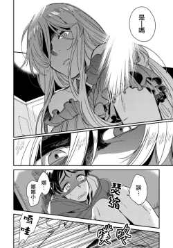 Page 11 of Josou Onii-san ga Nonke o Torotoro ni Naru made Kaihatsu Shitara 2 丨女裝大哥哥把直男黏糊糊的地方開發了的話 只靠後面高潮的樣子讓我看看吧 2