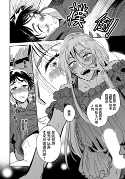 Page 13 of Josou Onii-san ga Nonke o Torotoro ni Naru made Kaihatsu Shitara 2 丨女裝大哥哥把直男黏糊糊的地方開發了的話 只靠後面高潮的樣子讓我看看吧 2