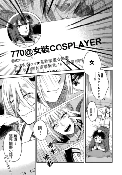 Page 22 of Josou Onii-san ga Nonke o Torotoro ni Naru made Kaihatsu Shitara 2 丨女裝大哥哥把直男黏糊糊的地方開發了的話 只靠後面高潮的樣子讓我看看吧 2