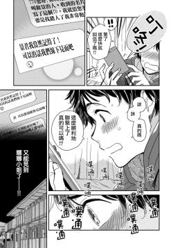 Page 24 of Josou Onii-san ga Nonke o Torotoro ni Naru made Kaihatsu Shitara 2 丨女裝大哥哥把直男黏糊糊的地方開發了的話 只靠後面高潮的樣子讓我看看吧 2