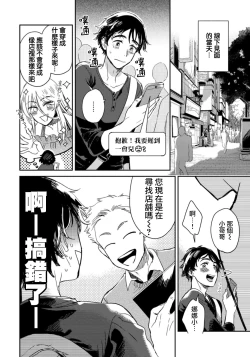 Page 25 of Josou Onii-san ga Nonke o Torotoro ni Naru made Kaihatsu Shitara 2 丨女裝大哥哥把直男黏糊糊的地方開發了的話 只靠後面高潮的樣子讓我看看吧 2