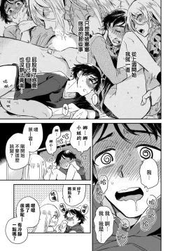 Page 8 of Josou Onii-san ga Nonke o Torotoro ni Naru made Kaihatsu Shitara 2 丨女裝大哥哥把直男黏糊糊的地方開發了的話 只靠後面高潮的樣子讓我看看吧 2