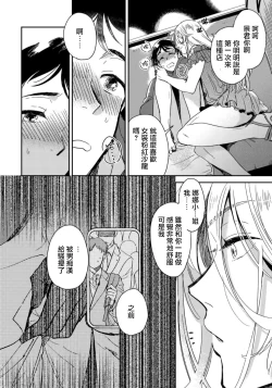 Page 9 of Josou Onii-san ga Nonke o Torotoro ni Naru made Kaihatsu Shitara 2 丨女裝大哥哥把直男黏糊糊的地方開發了的話 只靠後面高潮的樣子讓我看看吧 2