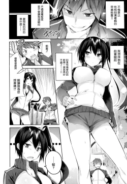 Page 127 of Nakadashi Strike! - Winning strike!