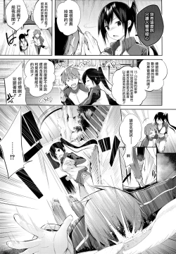 Page 128 of Nakadashi Strike! - Winning strike!